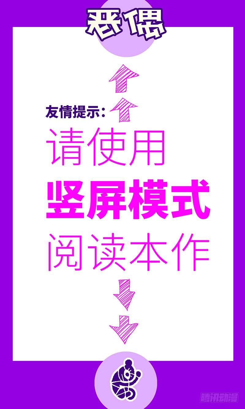 恶偶 (天才玩偶)漫画,第二百五十九话1图