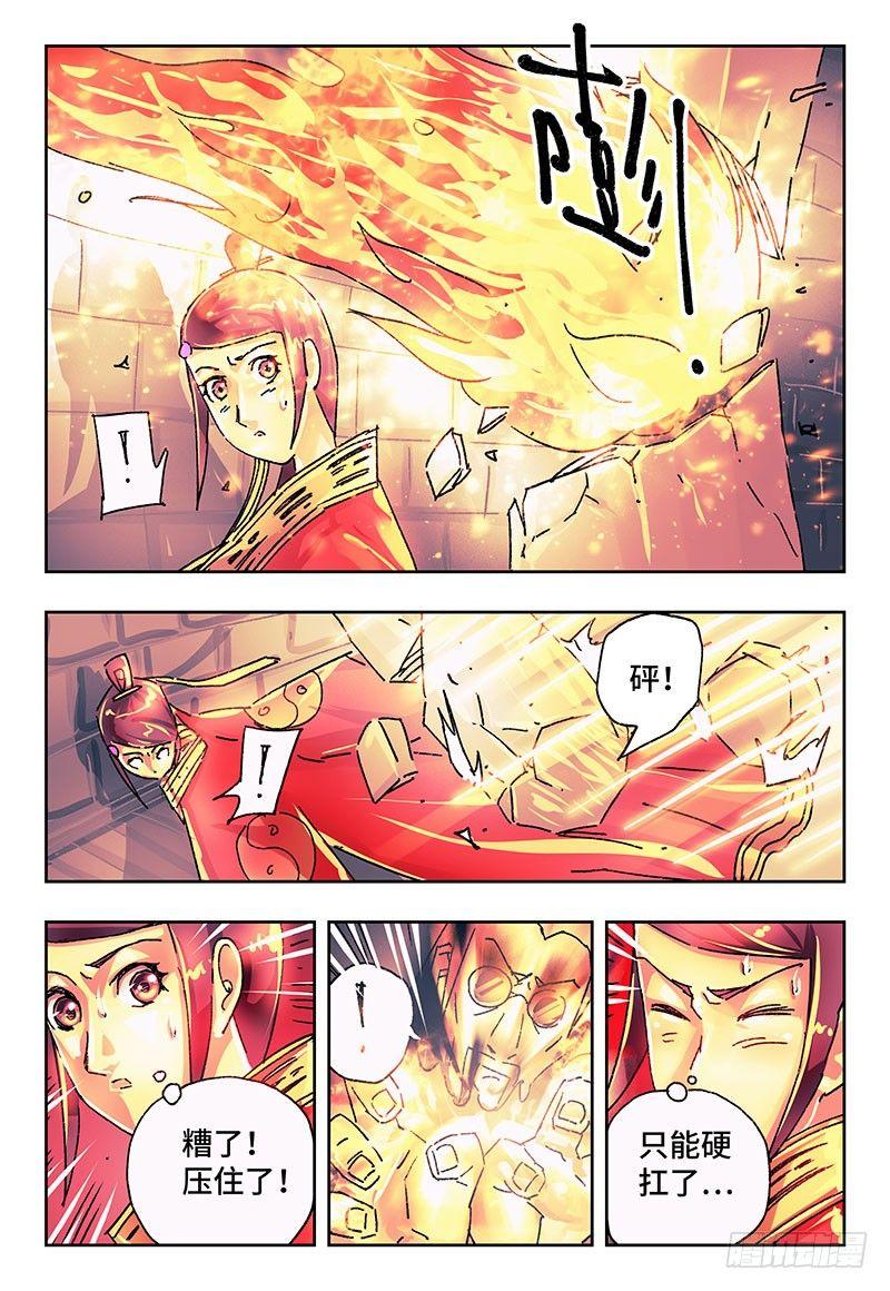 恶偶 (天才玩偶)漫画,第一百七十八话2图