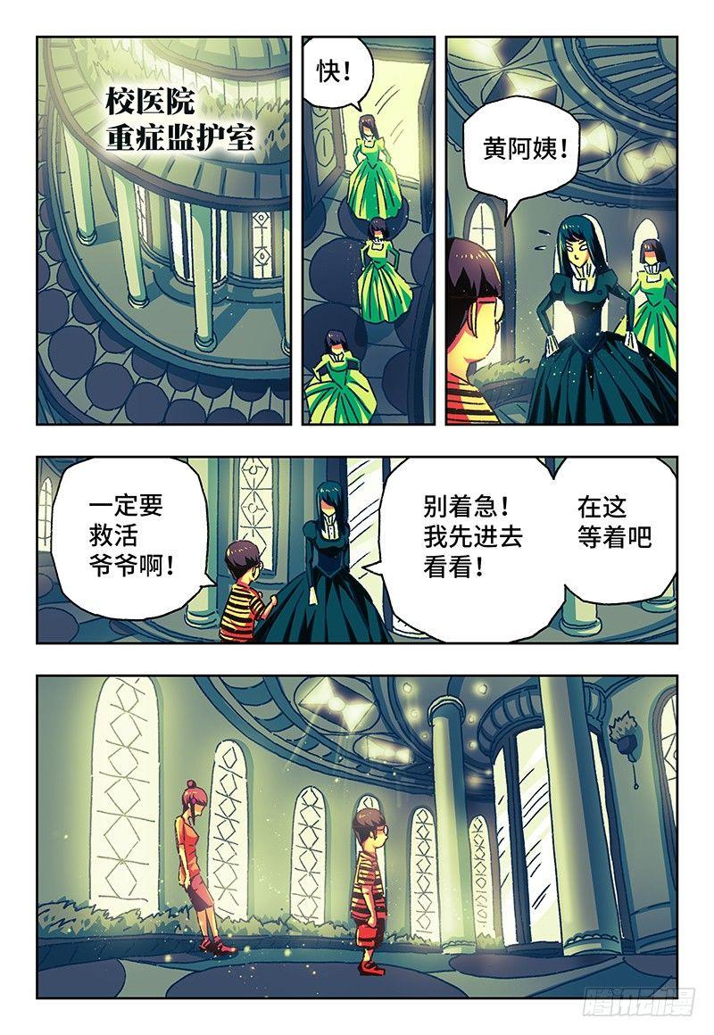 恶偶 (天才玩偶)漫画,第九十八话1图