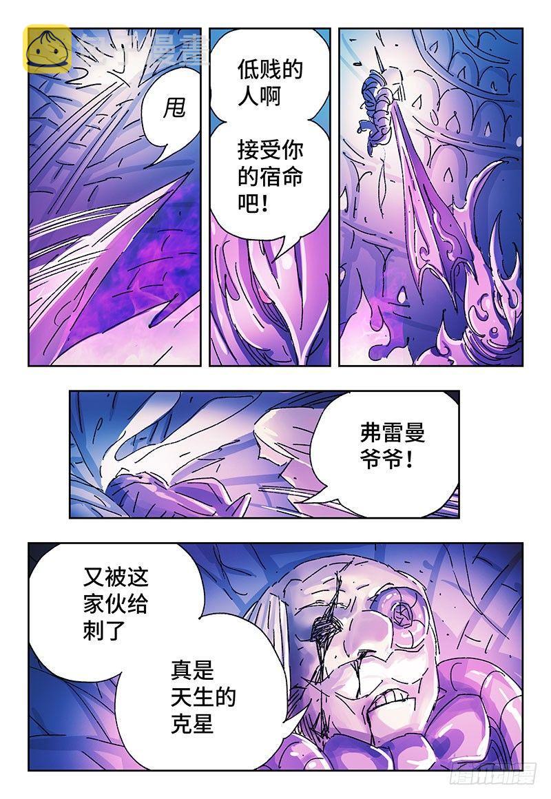恶偶 (天才玩偶)漫画,第三百一十九话2图