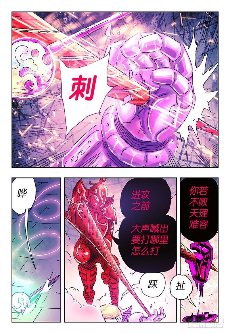 恶偶 (天才玩偶)漫画,第三百零八话2图