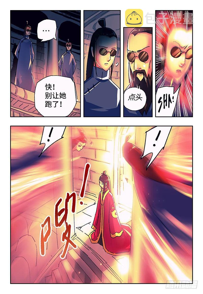 恶偶 (天才玩偶)漫画,第一百七十七话2图