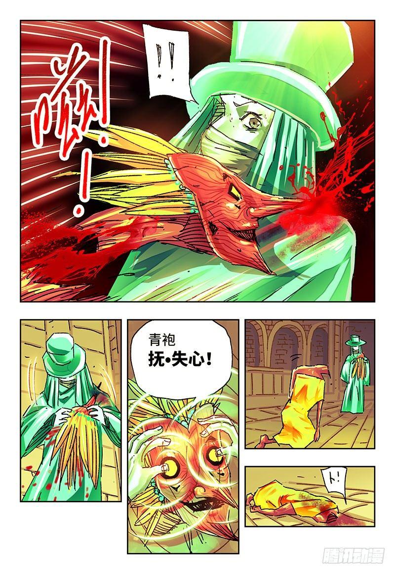 恶偶 (天才玩偶)漫画,第一百六十四话2图