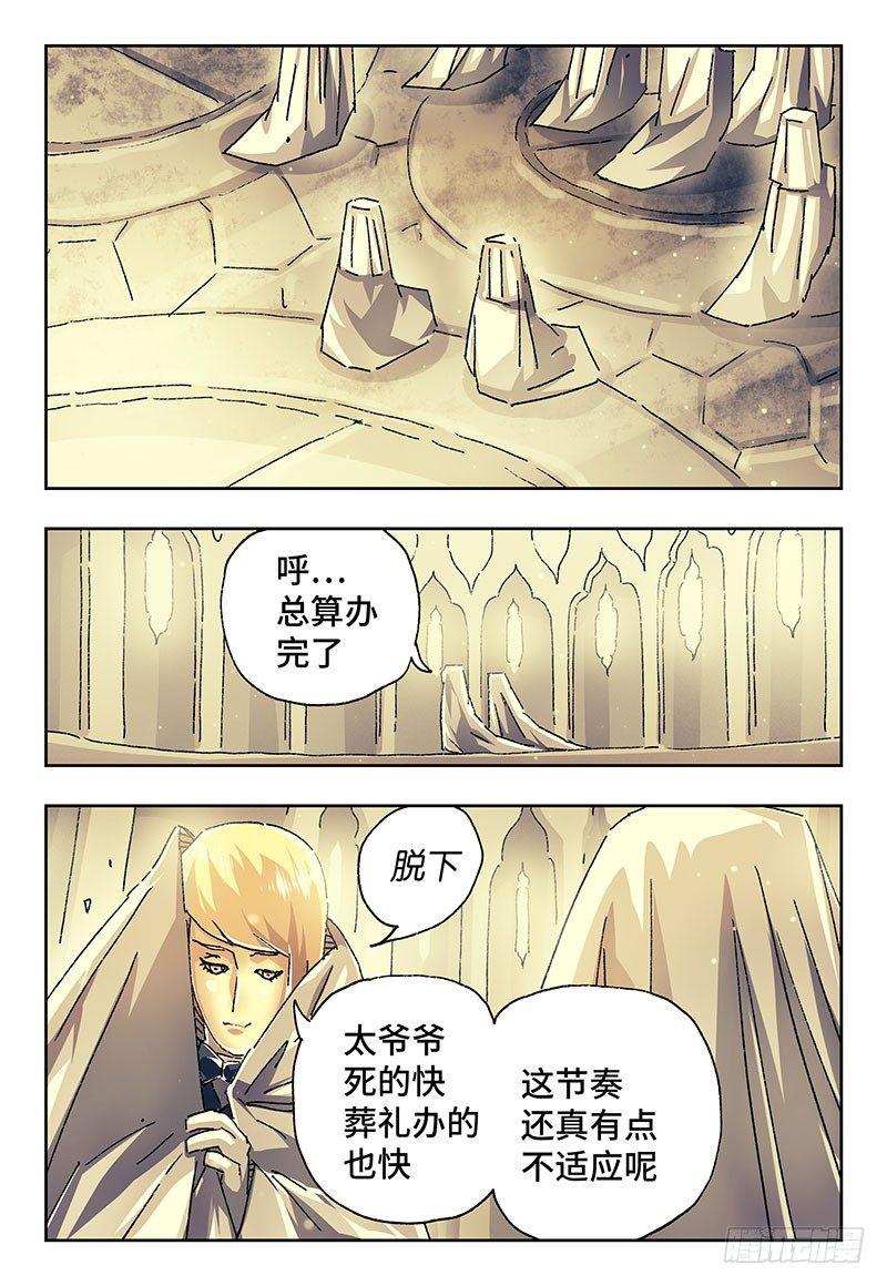 恶偶 (天才玩偶)漫画,第一百九十七话1图