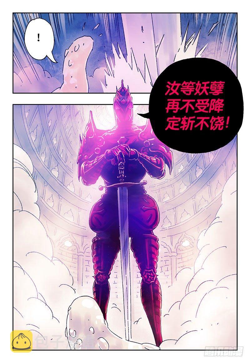 恶偶 (天才玩偶)漫画,第三百零九话2图