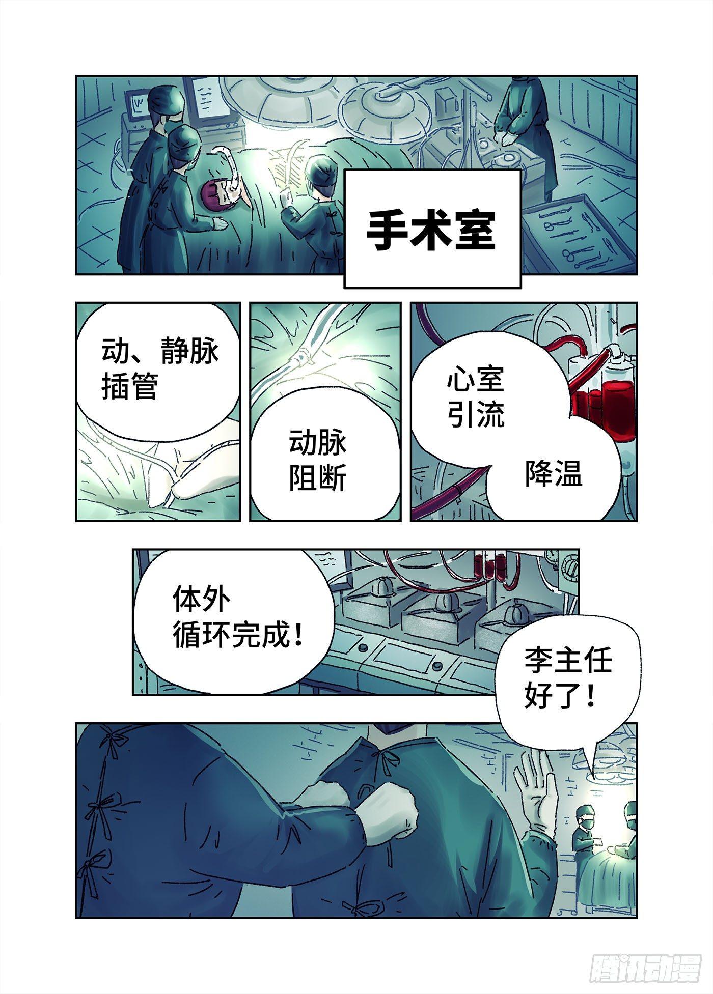 恶偶 (天才玩偶)漫画,第四百三五话+四百三十六话2图