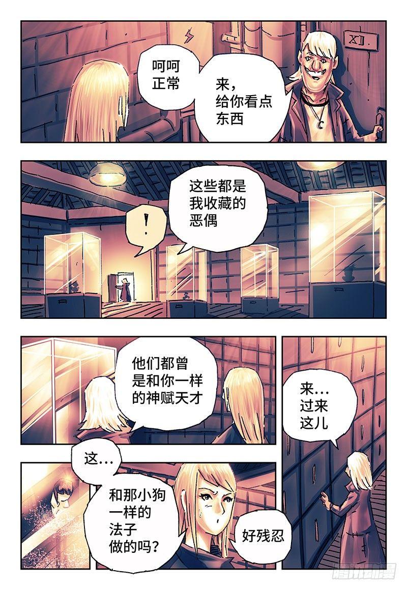 恶偶 (天才玩偶)漫画,第一百五十七话1图