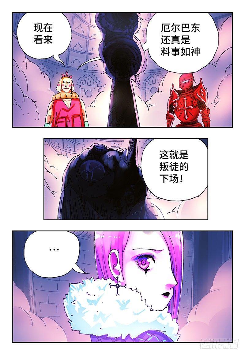 恶偶 (天才玩偶)漫画,第三百一十话2图