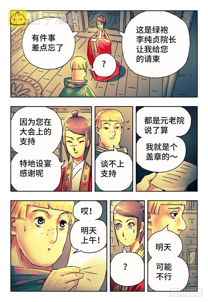 恶偶 (天才玩偶)漫画,第二百一十二话2图