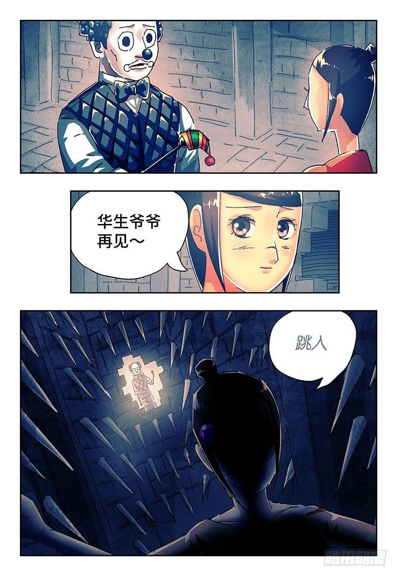 恶偶 (天才玩偶)漫画,第三百零三话1图
