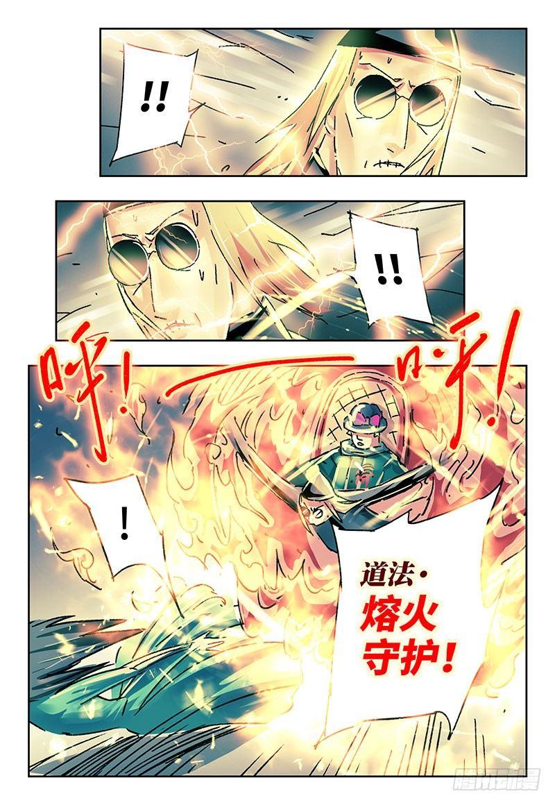 恶偶 (天才玩偶)漫画,第二百一十六话2图