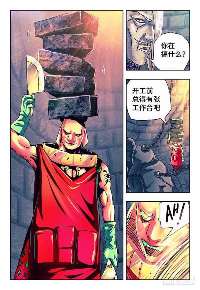 恶偶 (天才玩偶)漫画,第一百一十四话1图