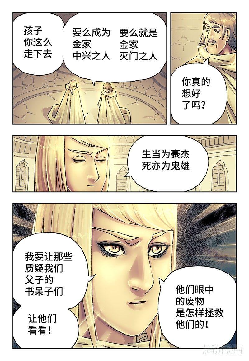 恶偶 (天才玩偶)漫画,第两百话2图