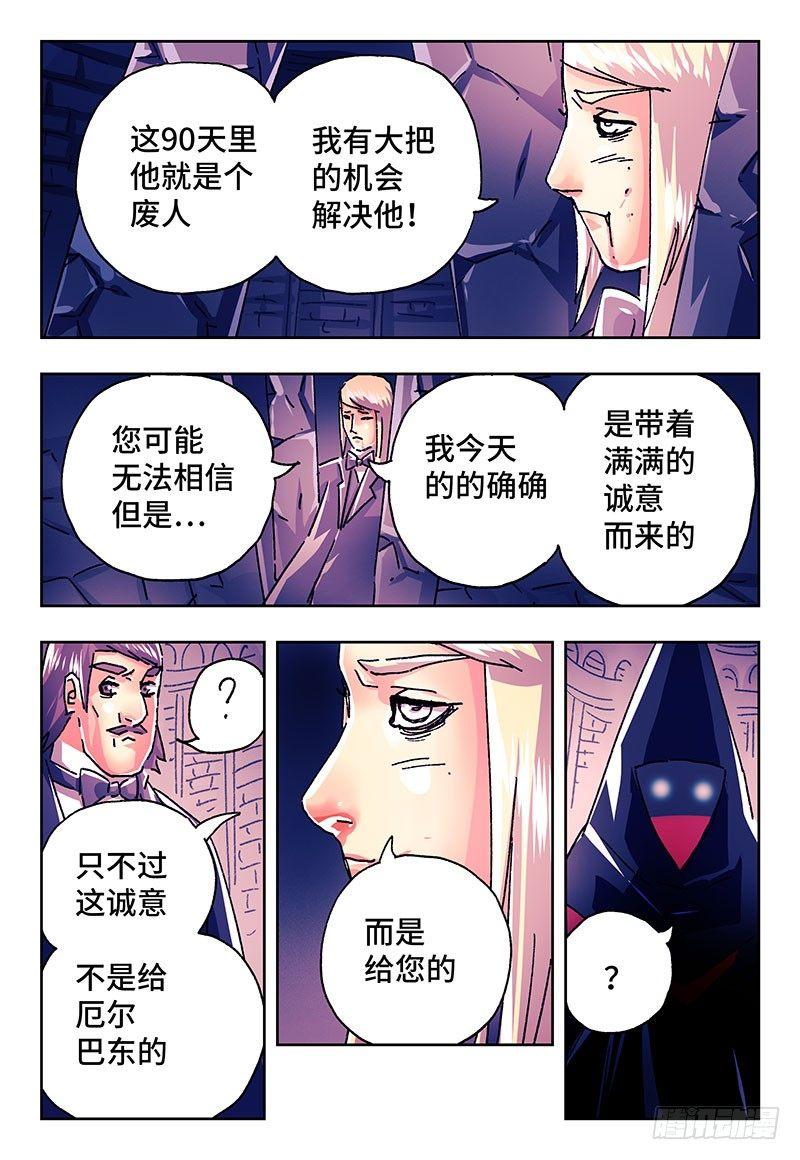 恶偶 (天才玩偶)漫画,第二百零一话1图