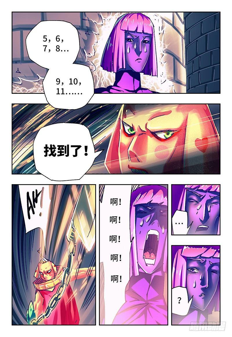 恶偶 (天才玩偶)漫画,第一百一十四话2图