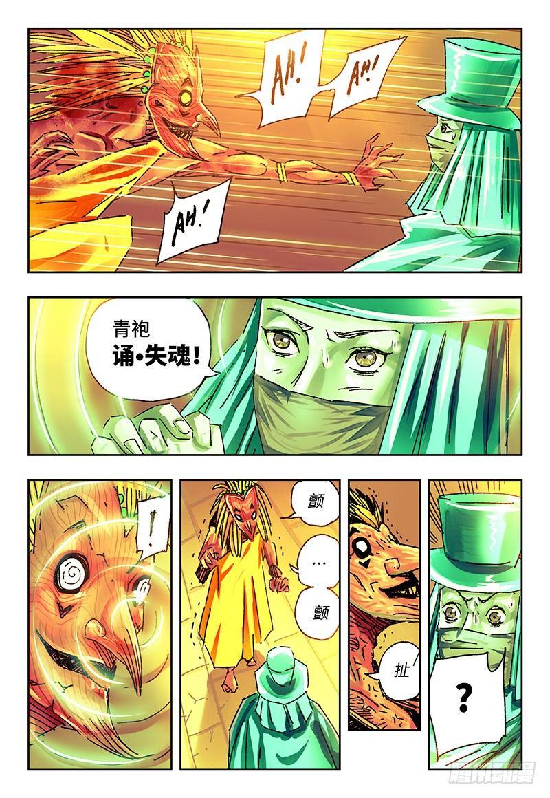 恶偶 (天才玩偶)漫画,第一百六十四话1图