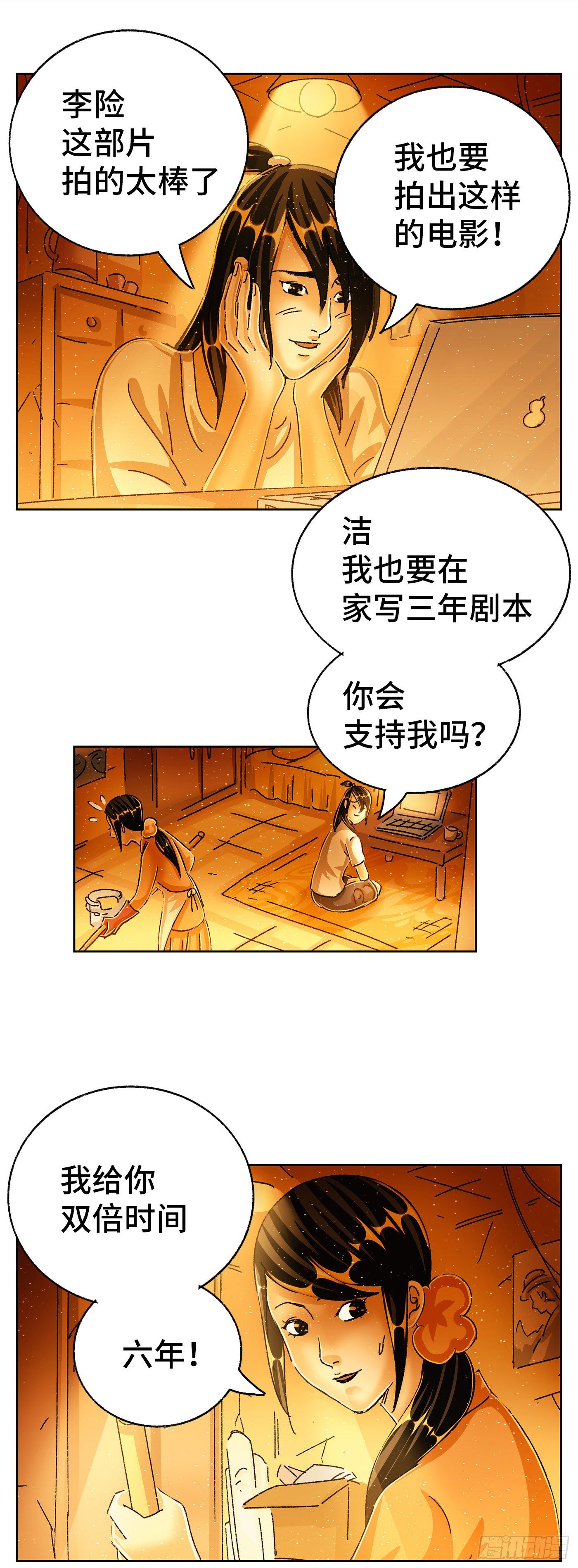恶偶 (天才玩偶)漫画,第五百五十八话2图