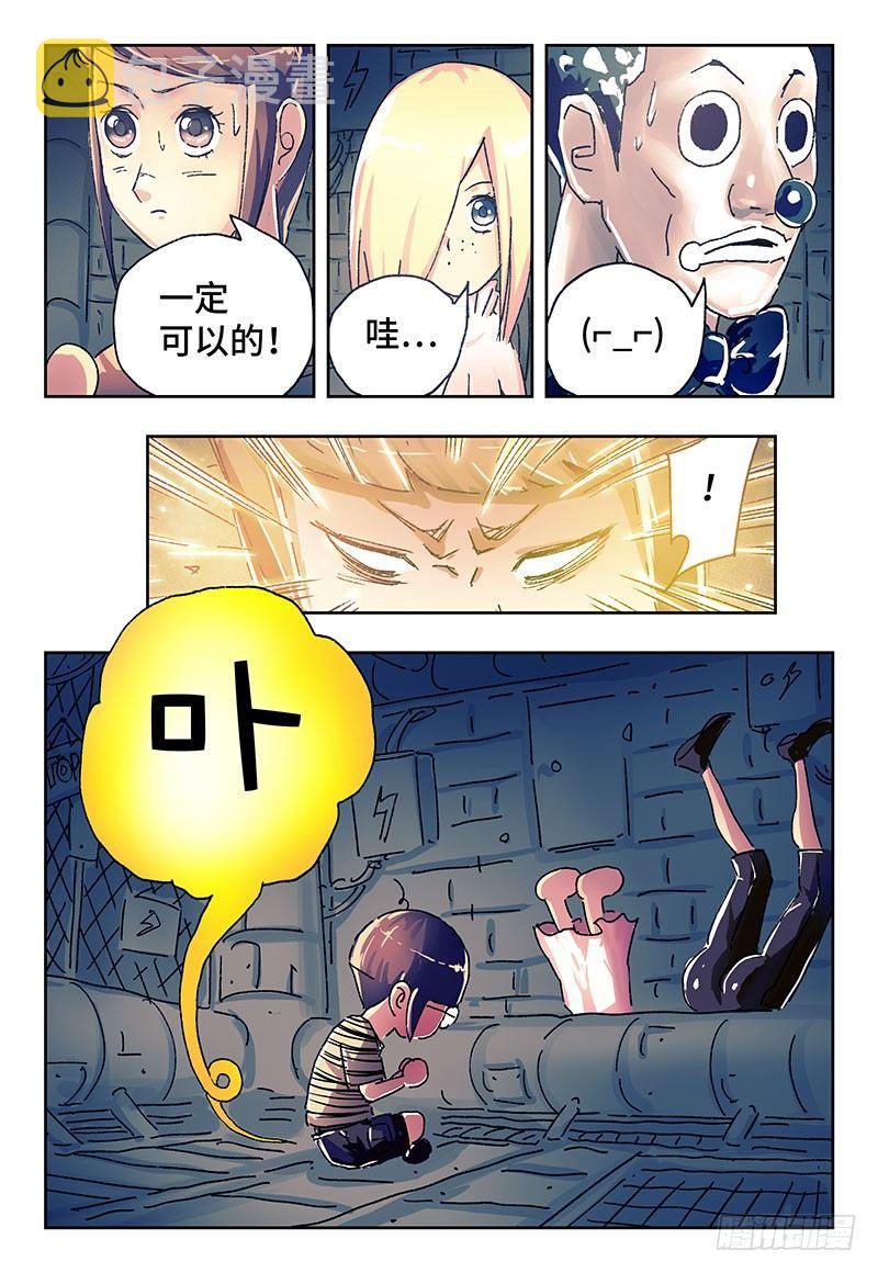 恶偶 (天才玩偶)漫画,第二百九十九话1图