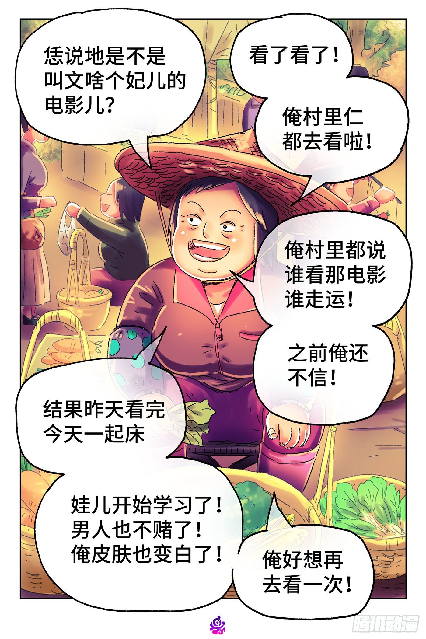 恶偶 (天才玩偶)漫画,第四百六十一话1图