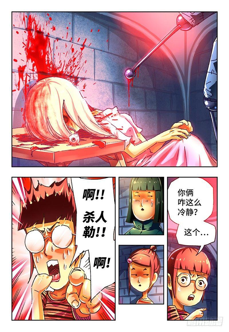恶偶 (天才玩偶)漫画,第一百二十八话1图
