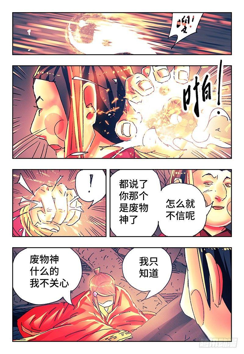 恶偶 (天才玩偶)漫画,第二百八十三话2图