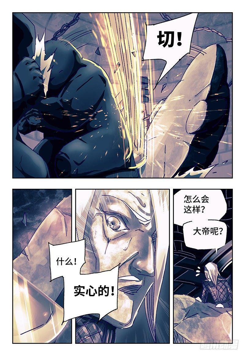 恶偶 (天才玩偶)漫画,第一百一十四话2图