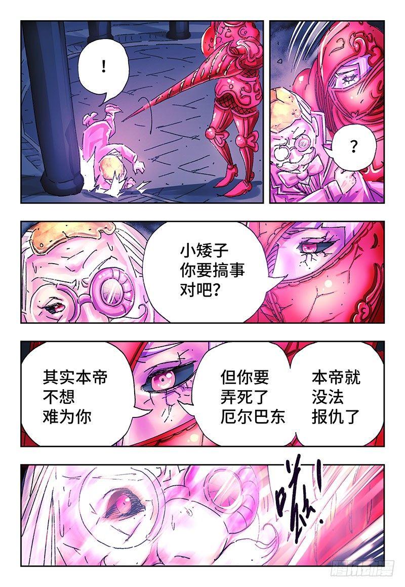 恶偶 (天才玩偶)漫画,第三百零四话2图