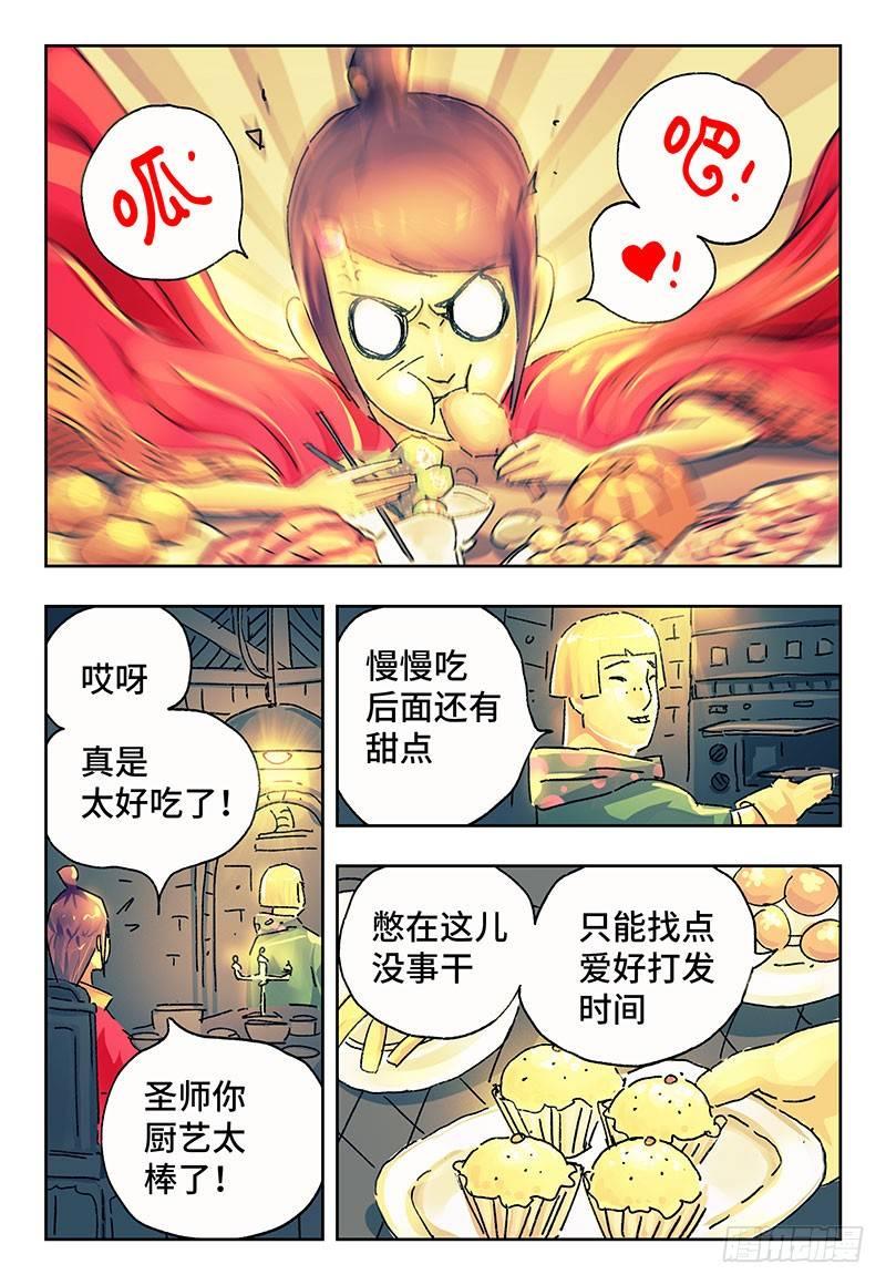 恶偶 (天才玩偶)漫画,第二百一十二话1图