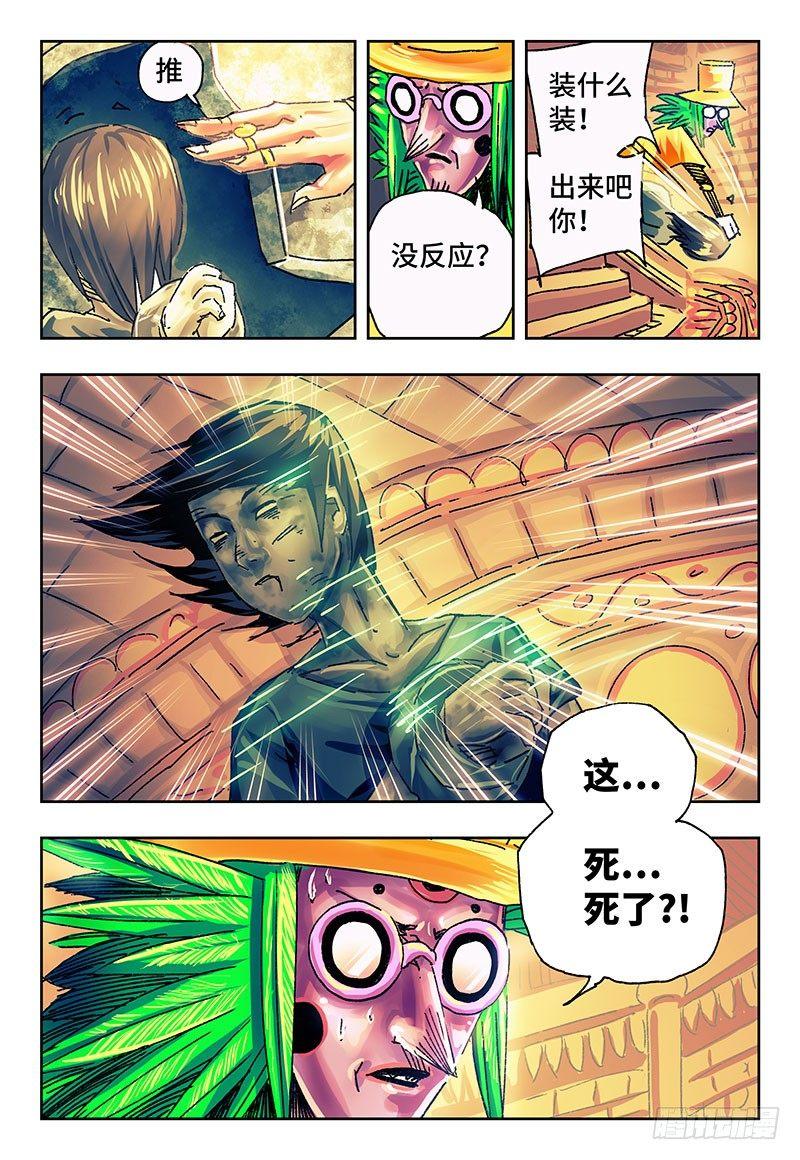 恶偶 (天才玩偶)漫画,第一百六十八话2图