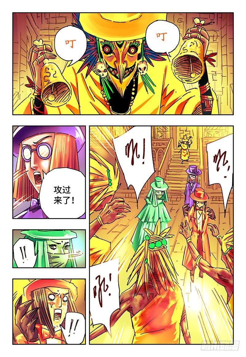 恶偶 (天才玩偶)漫画,第一百六十四话2图