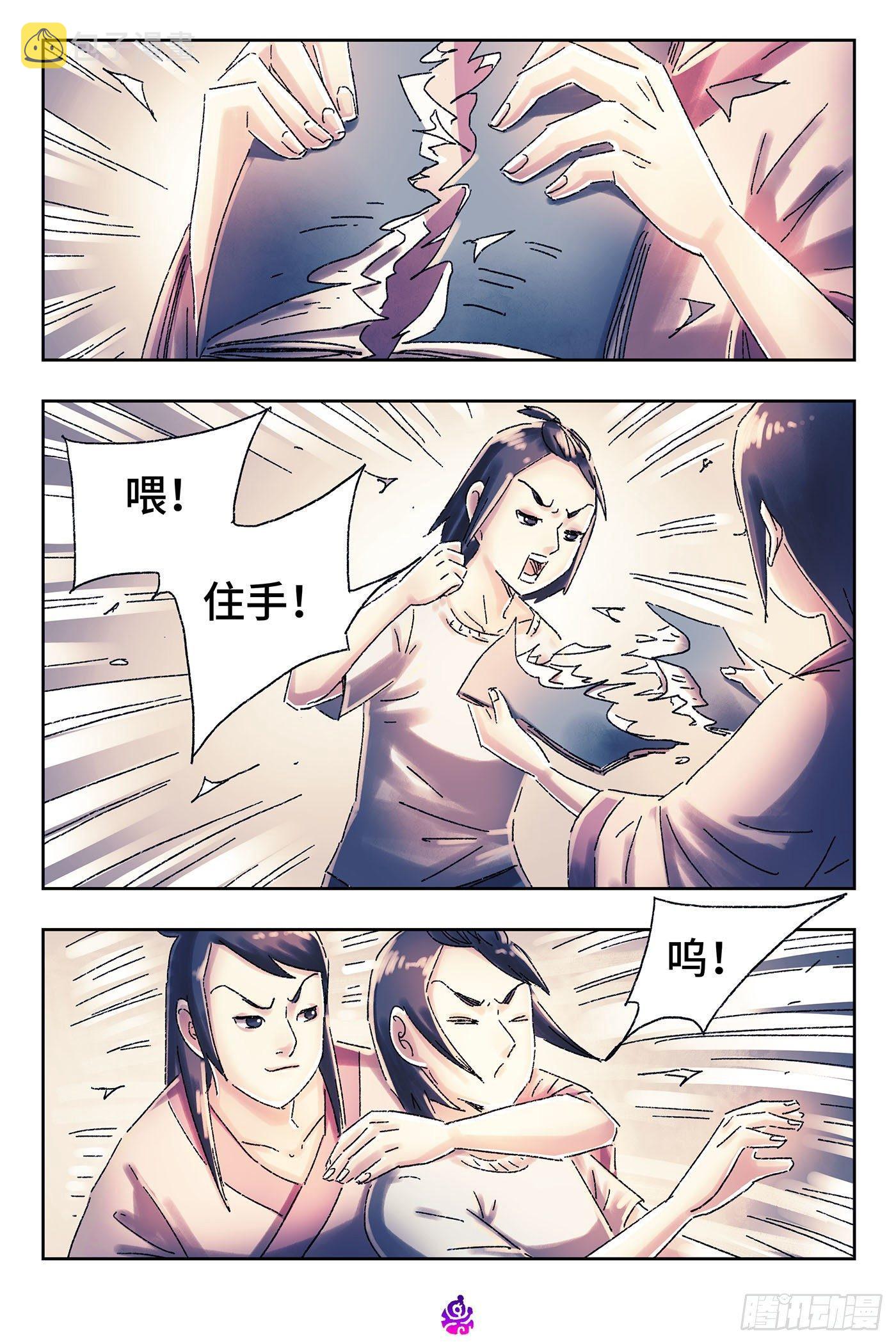 恶偶 (天才玩偶)漫画,第四百五十一话2图