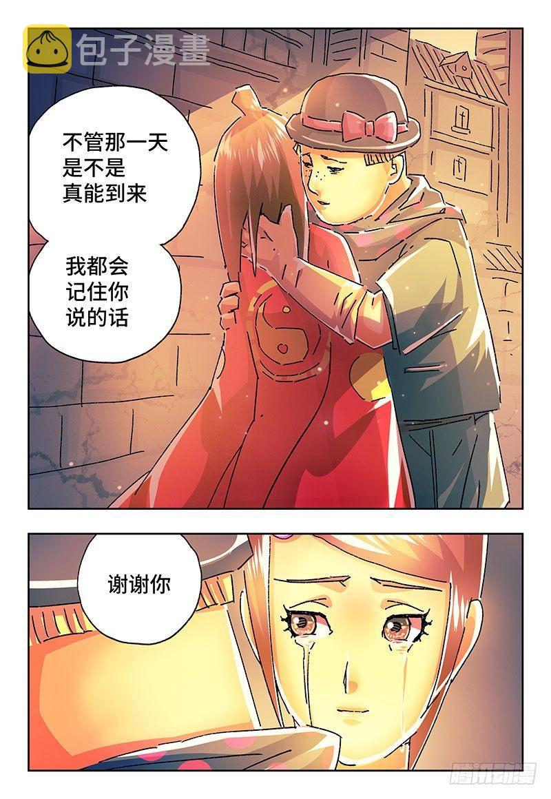 恶偶 (天才玩偶)漫画,第二百一十三话2图