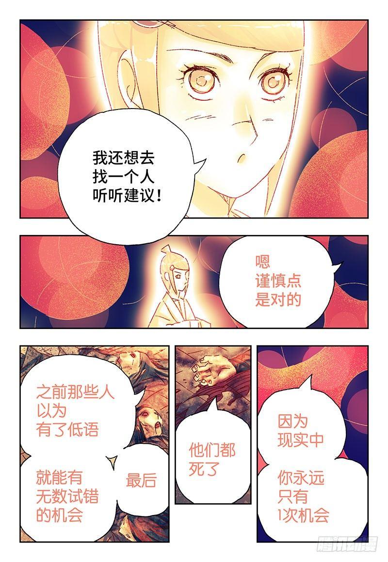 恶偶 (天才玩偶)漫画,第二百九十五话1图