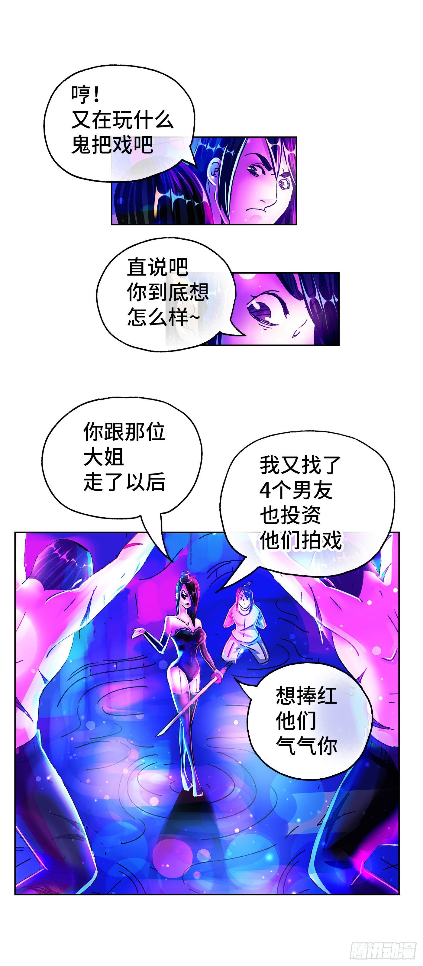 恶偶 (天才玩偶)漫画,第五百五十一话2图