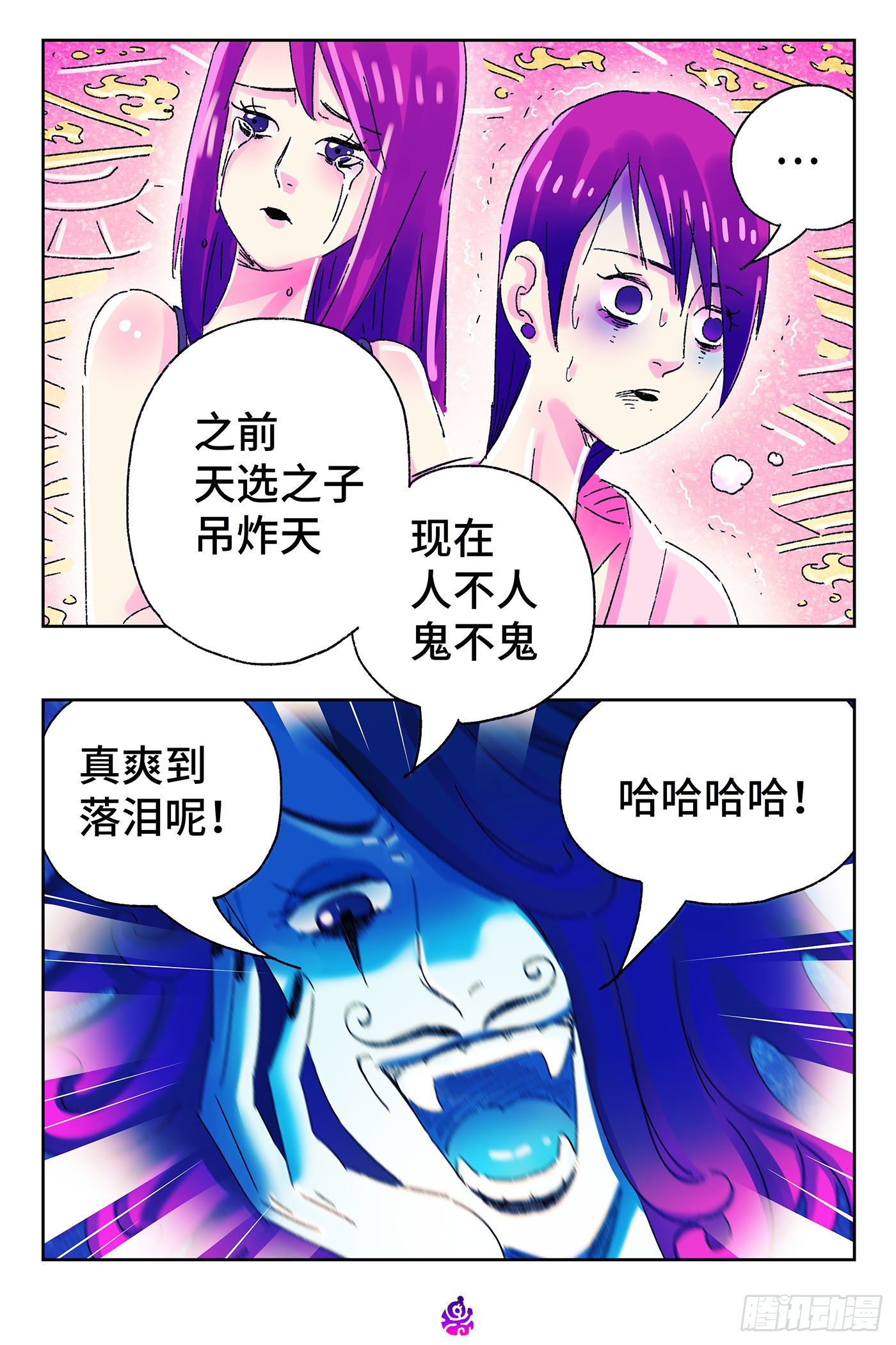 恶偶 (天才玩偶)漫画,第四百九十四话1图