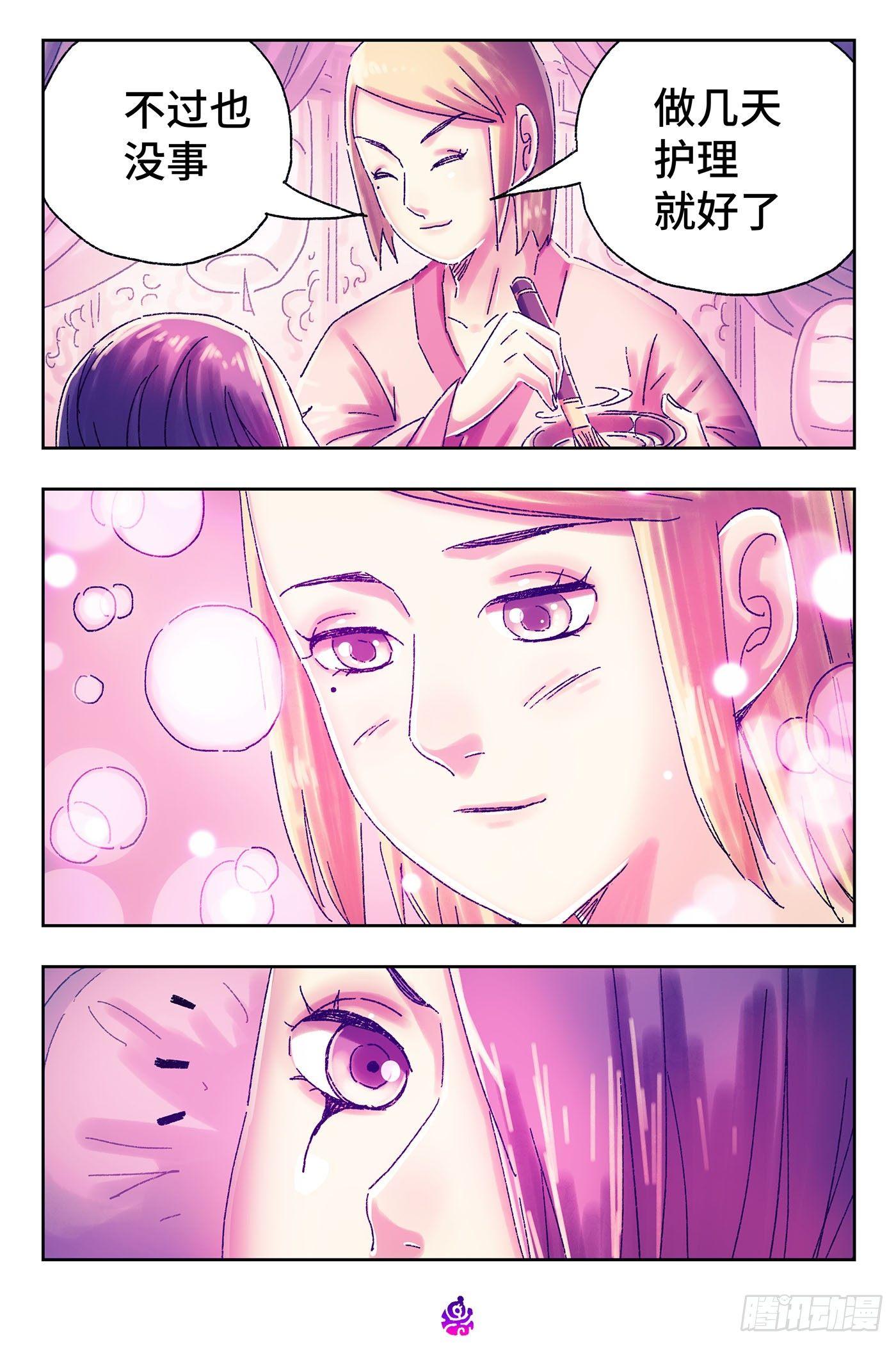 恶偶 (天才玩偶)漫画,第四百四十八话2图