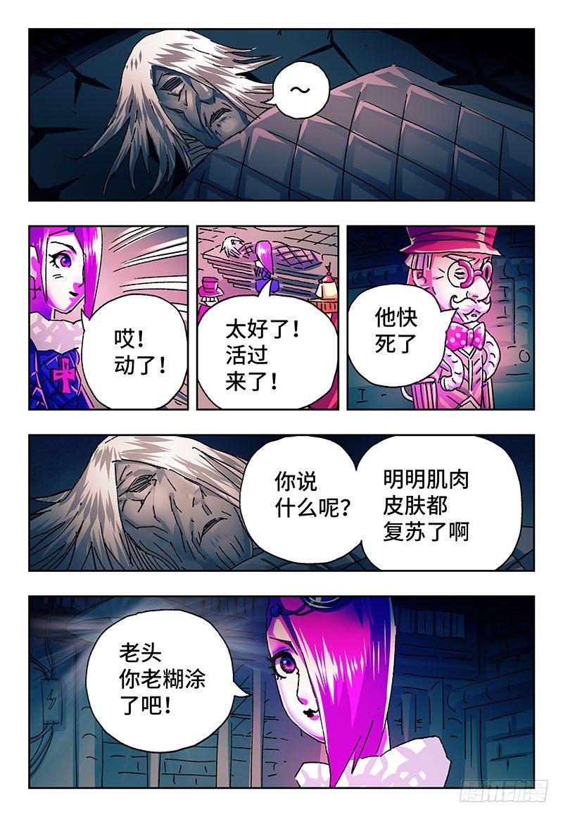 恶偶 (天才玩偶)漫画,第两百一十话2图