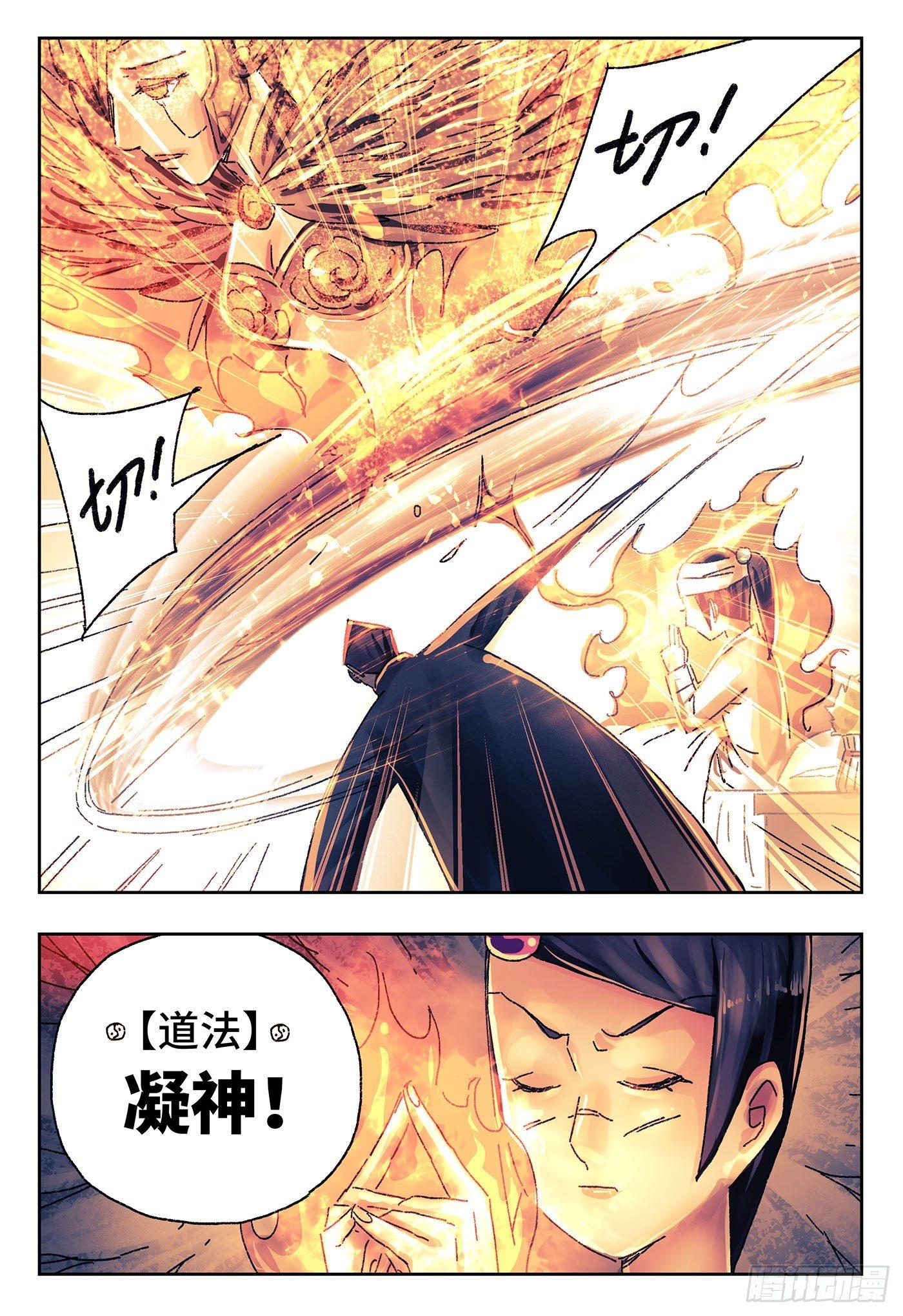 恶偶 (天才玩偶)漫画,第四百三十话+四百三十一话1图