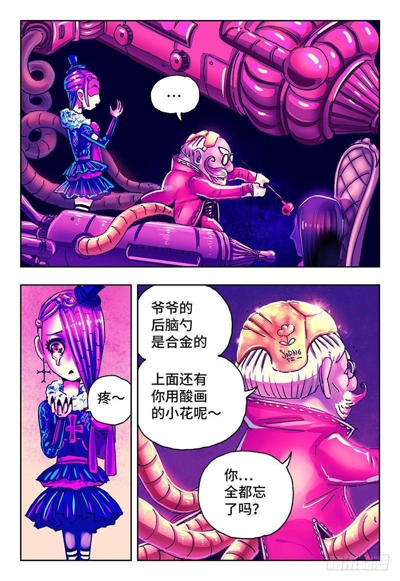 恶偶 (天才玩偶)漫画,第一百零六话2图