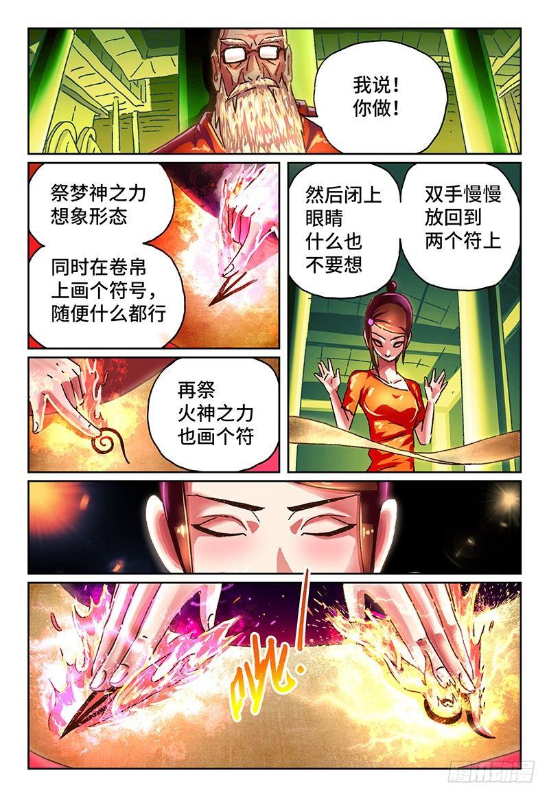 恶偶 (天才玩偶)漫画,第九十七话2图