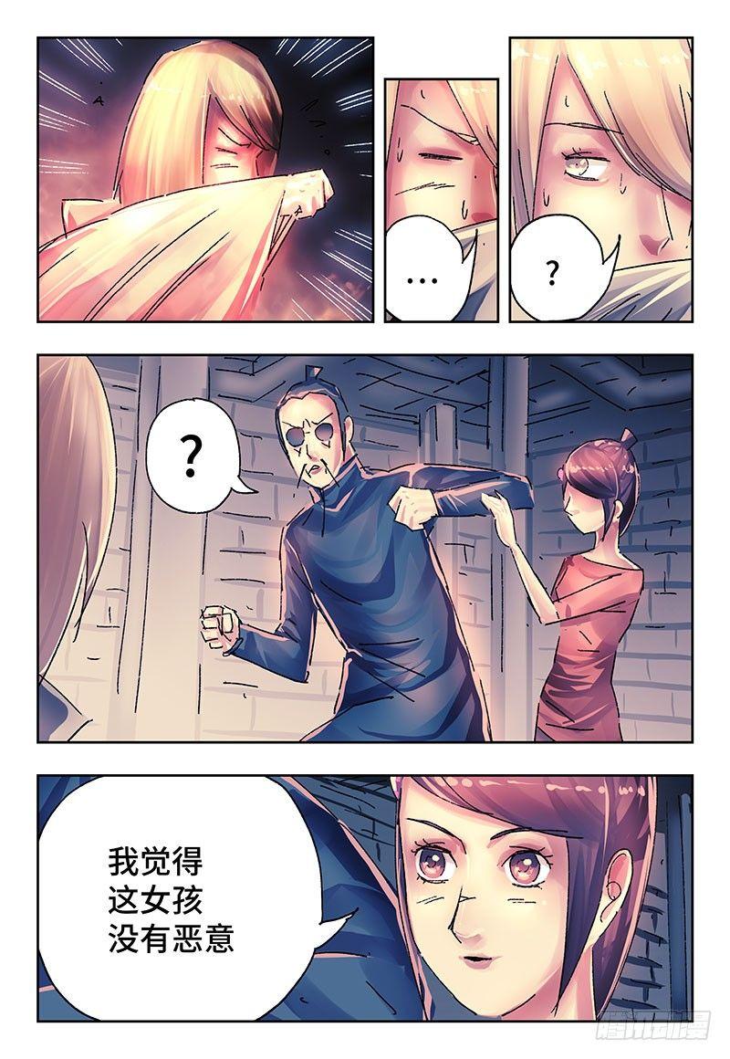 恶偶 (天才玩偶)漫画,第三百七十三话+第三百七十四话2图