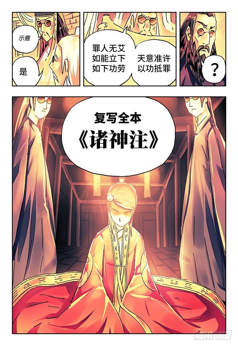 恶偶 (天才玩偶)漫画,第一百八十六话2图