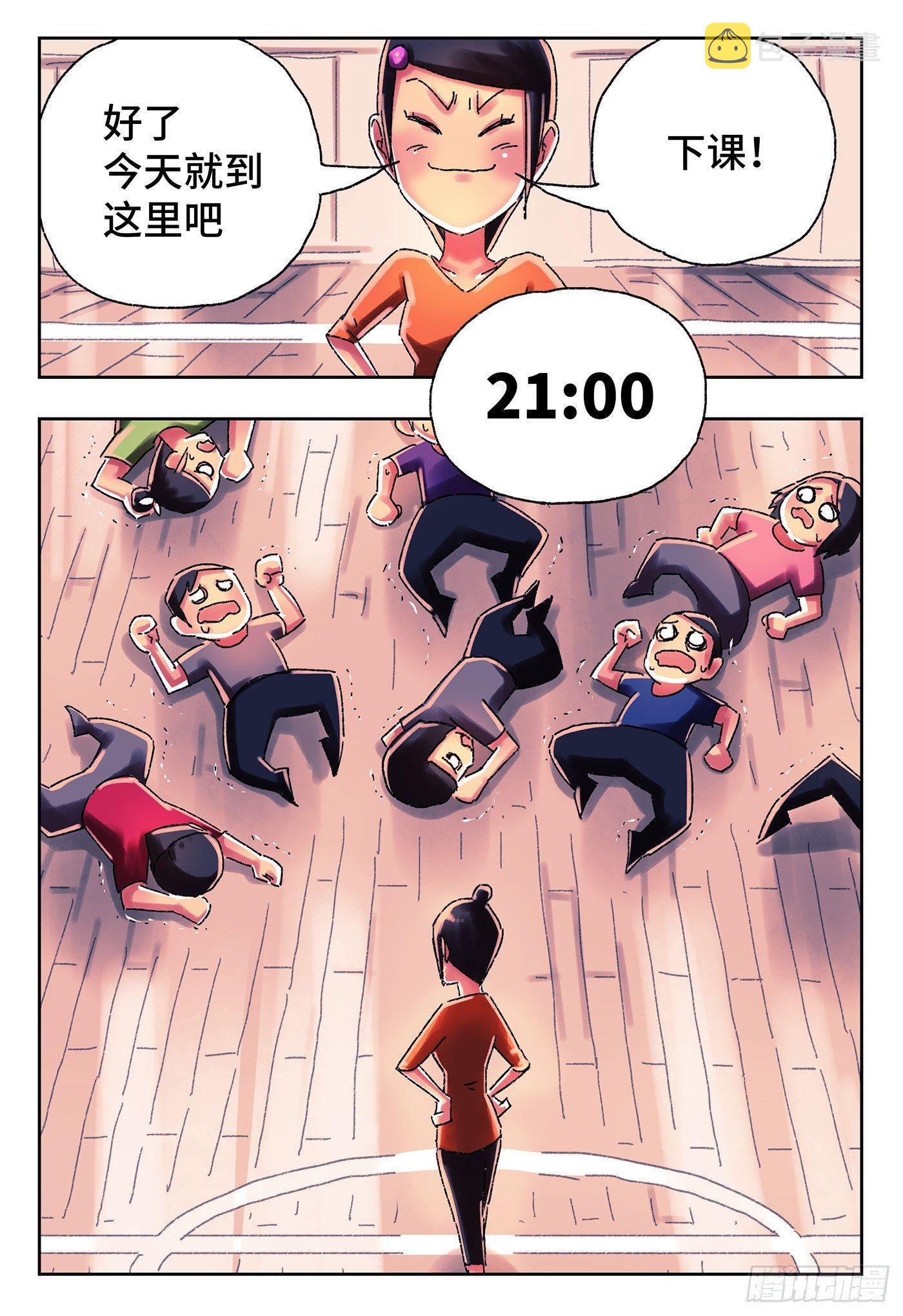 恶偶 (天才玩偶)漫画,第四百二十三话+四百二十四话2图