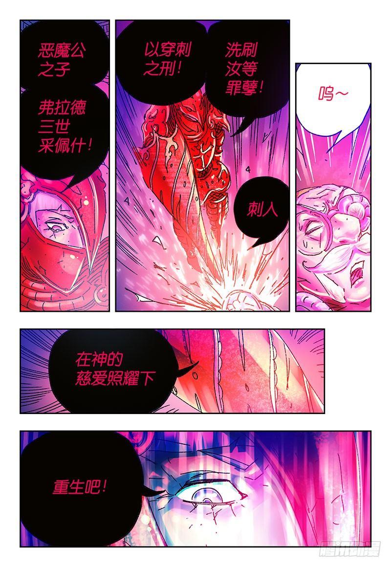 恶偶 (天才玩偶)漫画,第三百零八话1图