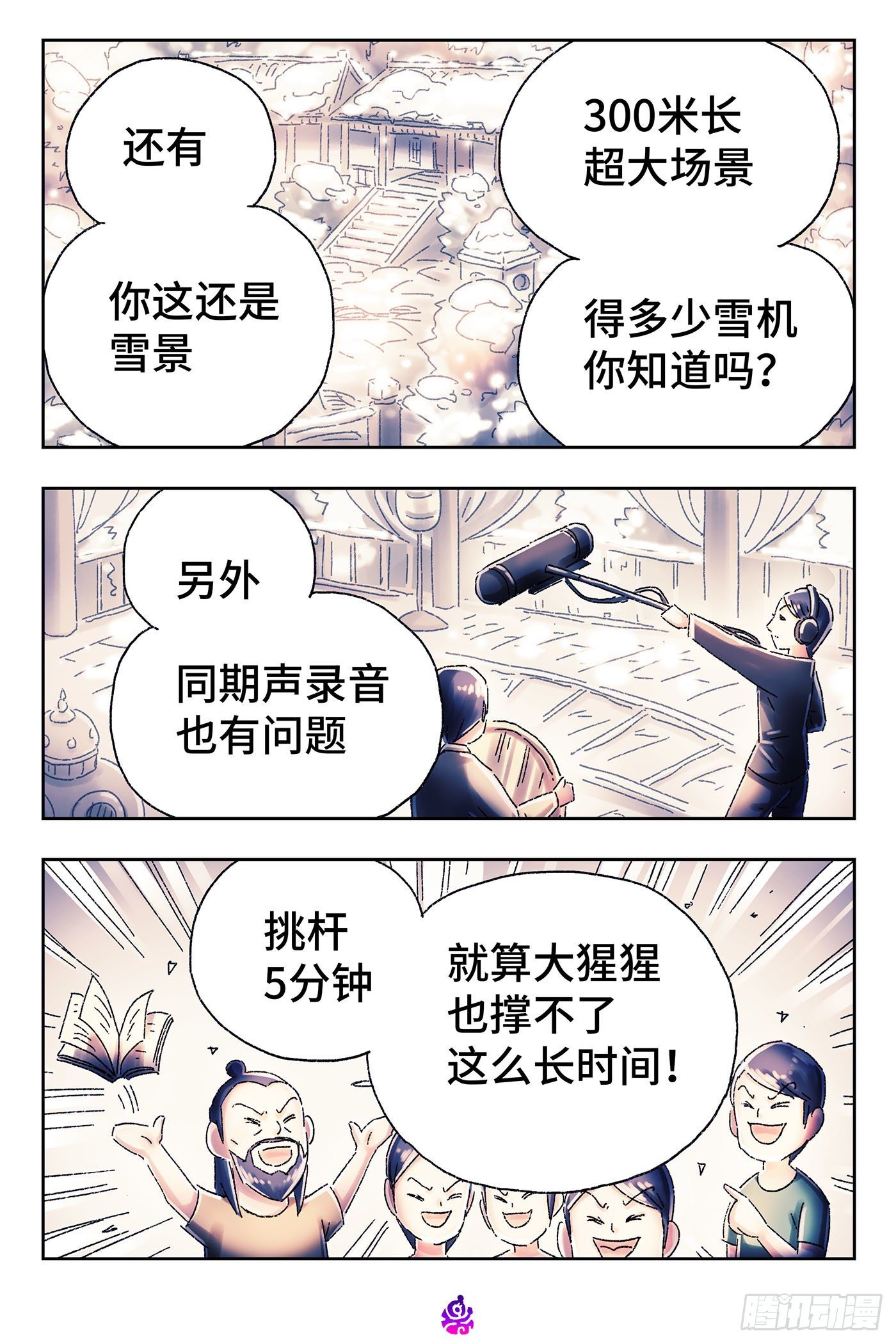 恶偶 (天才玩偶)漫画,第四百五十八话1图