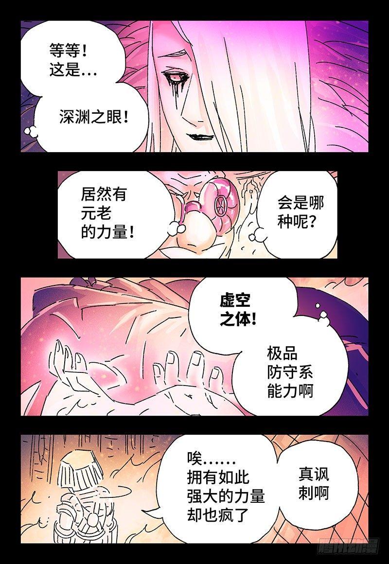 恶偶 (天才玩偶)漫画,第三百一十四话2图