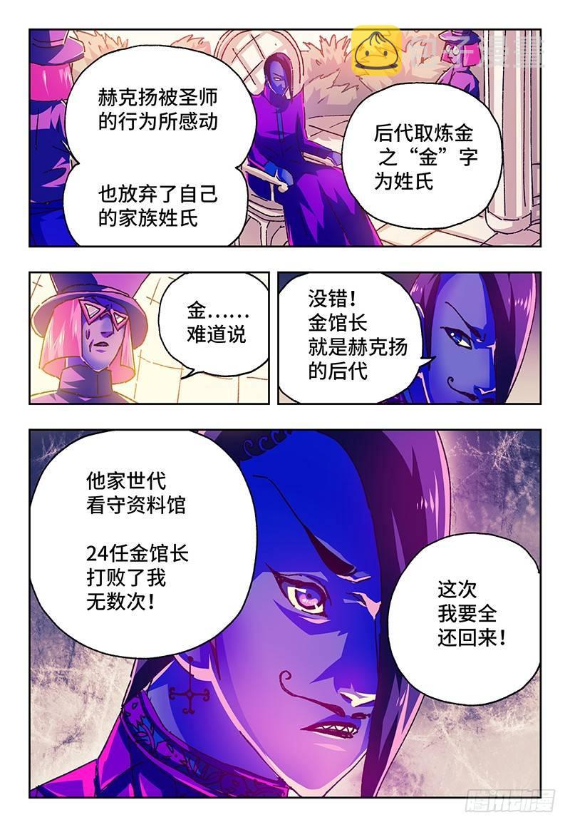 恶偶 (天才玩偶)漫画,第一百零九话1图