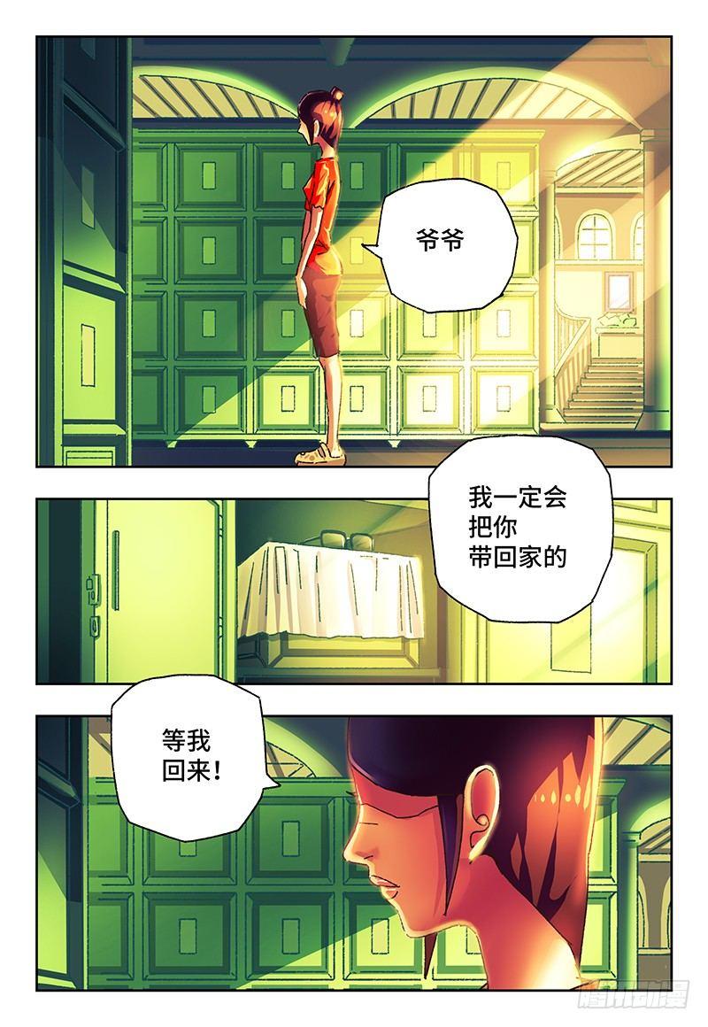 恶偶 (天才玩偶)漫画,第一百零一话2图