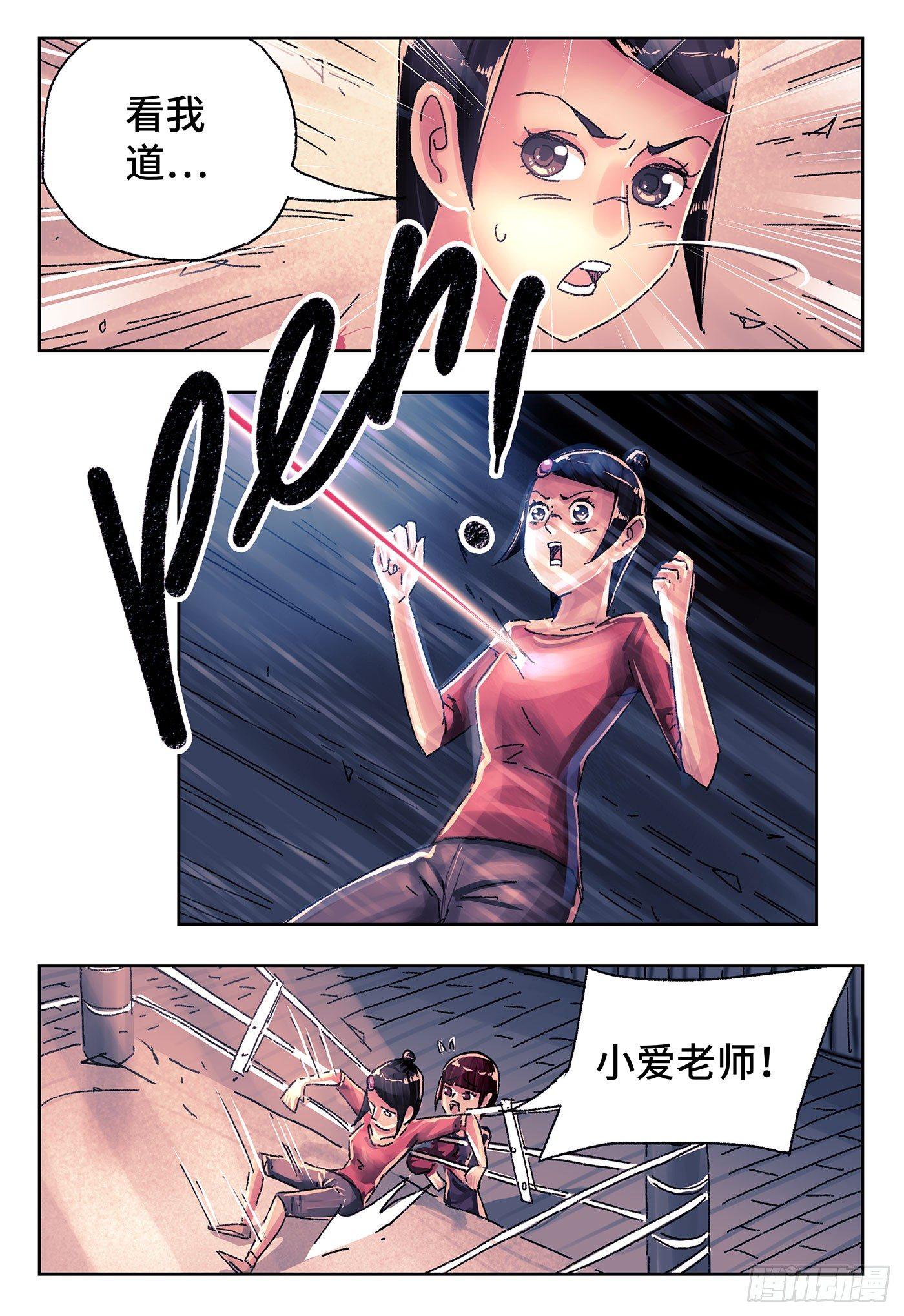 恶偶 (天才玩偶)漫画,第四百二十七话+四百二十八话2图