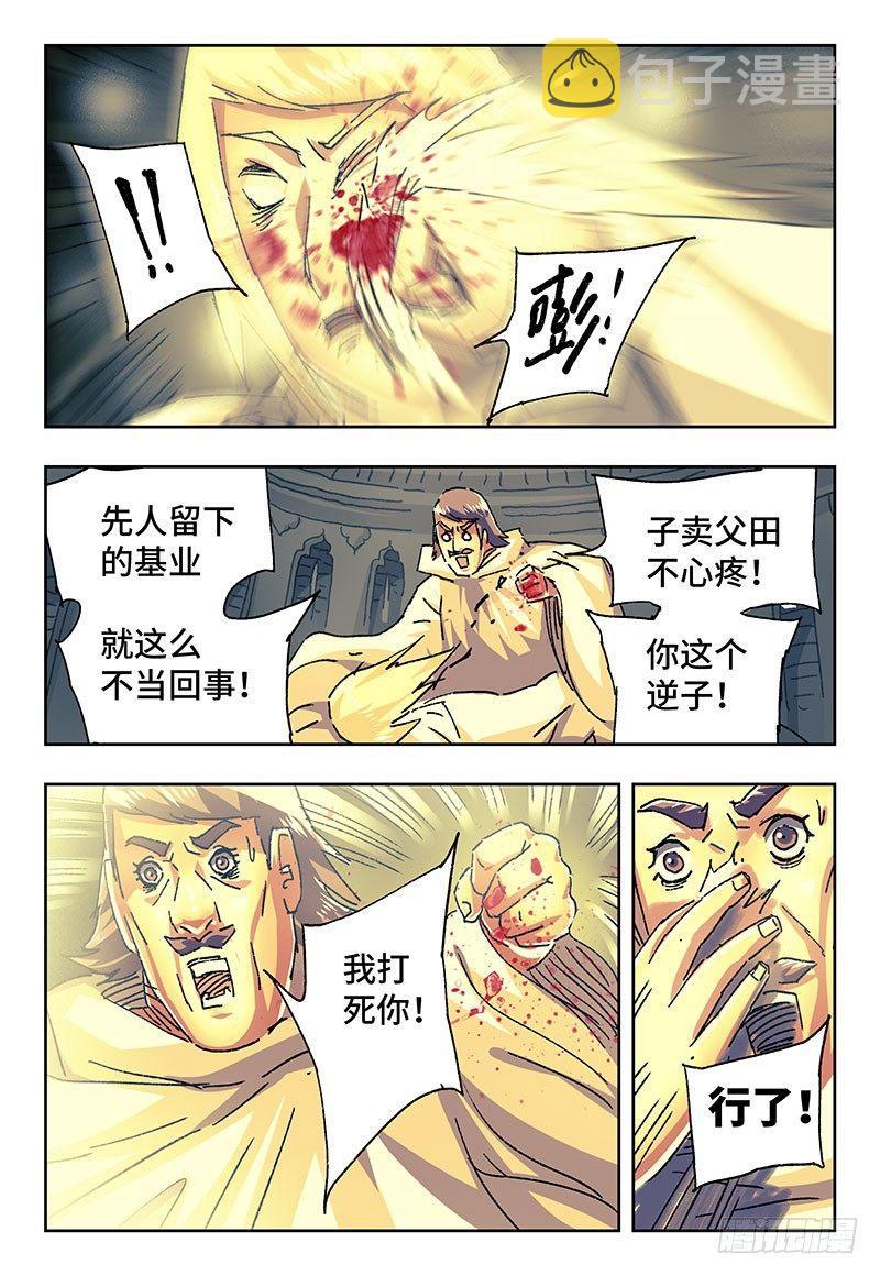 恶偶 (天才玩偶)漫画,第一百九十九话2图